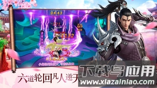 飞仙传说截图1