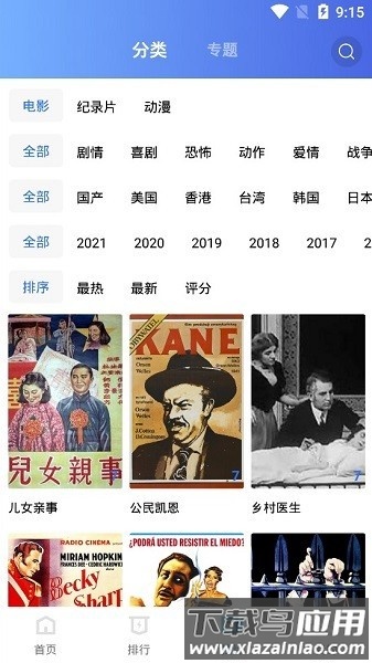 飘花视频app下载