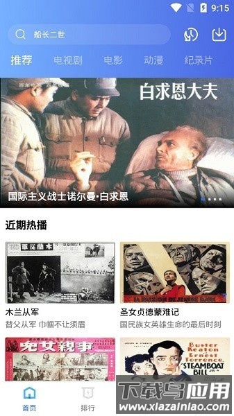 飘花视频最新版截图1