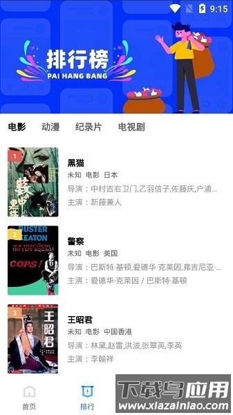 飘花视频最新版截图2