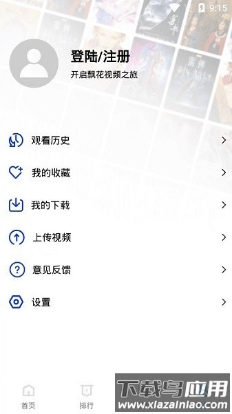 飘花视频最新版截图4