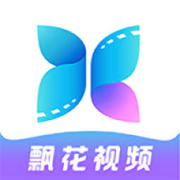 飘花视频最新版