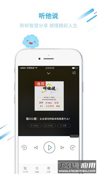巨海商学软件截图1
