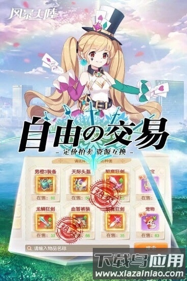 风暴大陆修改版截图1