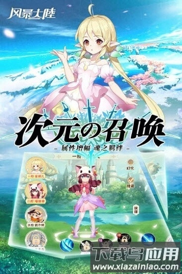 风暴大陆修改版截图3