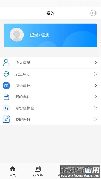 通辽公安局官方版截图3