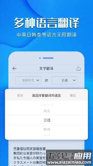 风云扫描王图片转文字截图2