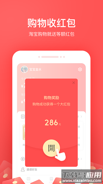 小红淘最新版截图1