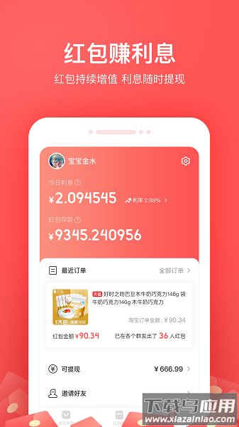 小红淘最新版截图2