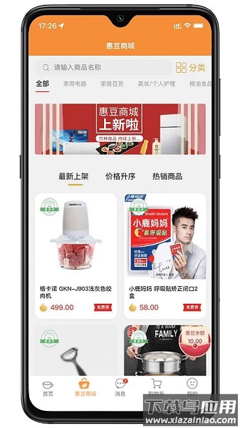 惠民朴中app下载