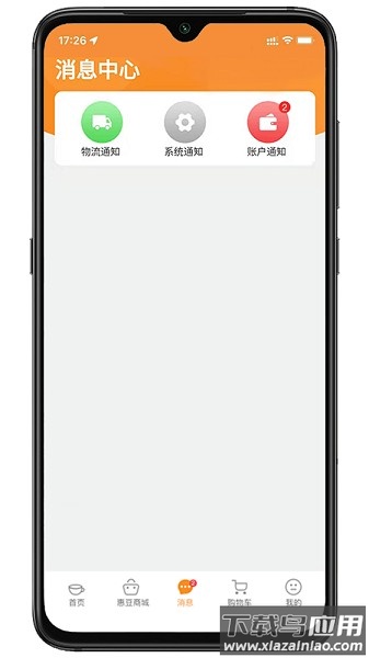惠民朴中软件截图3