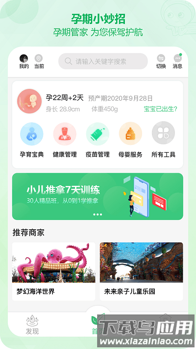 青苗园app截图3