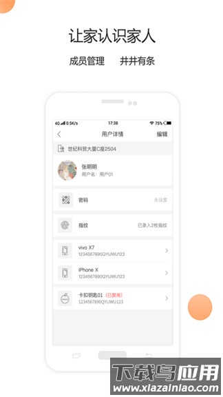 青稞智能app(智慧云联)截图1