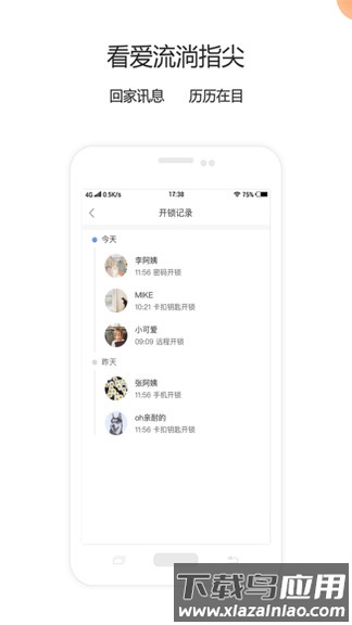 青稞智能app(智慧云联)截图4