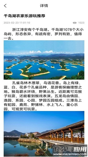 百驴旅游农家乐截图5