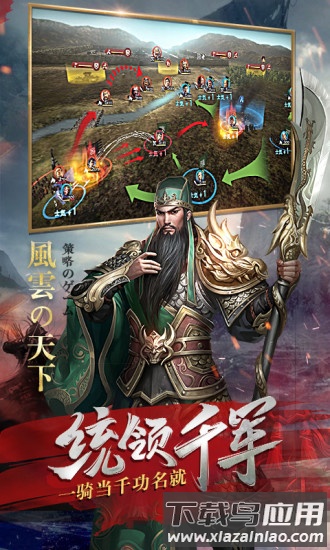 风云天下重燃61平台截图3