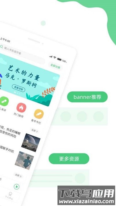 青柠英语听力app截图2