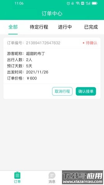 短腿熊向导版app下载