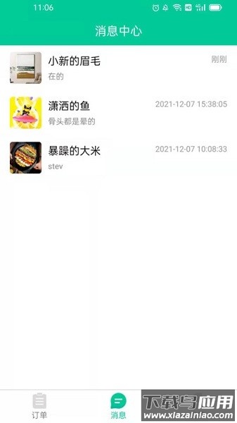 短腿熊向导版软件截图1