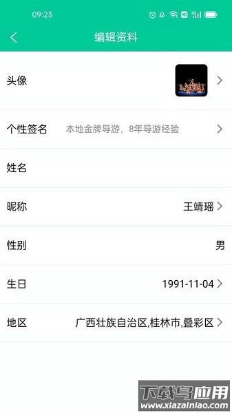 短腿熊向导版软件截图4