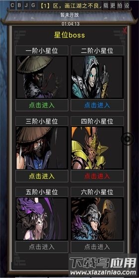 风云之不良人