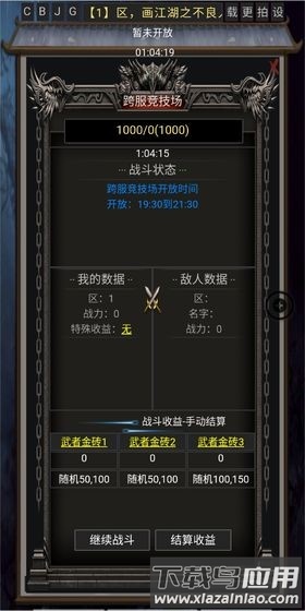 风云之不良人游戏截图1