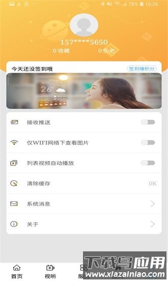 额尔古纳手机版截图2