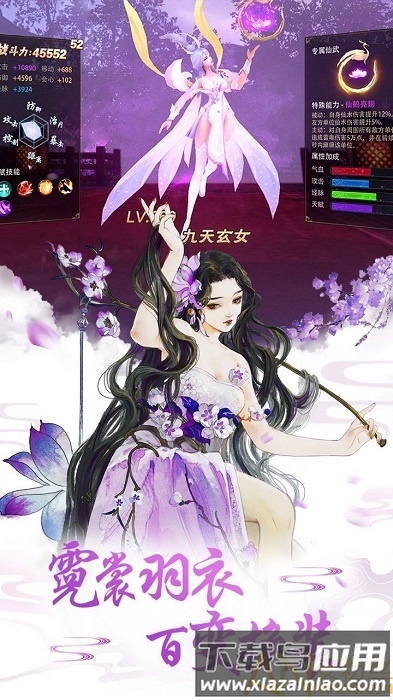 青云传之一剑永恒3d手游截图1