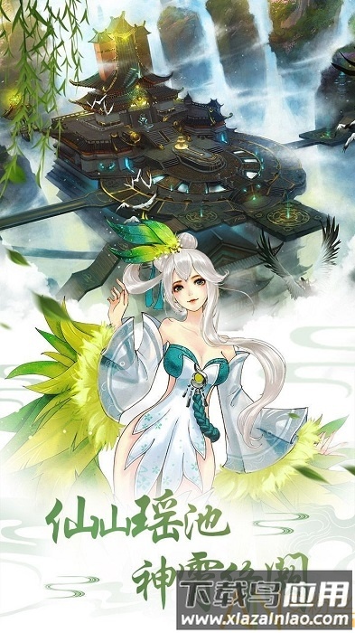 青云传之一剑永恒3d手游截图4