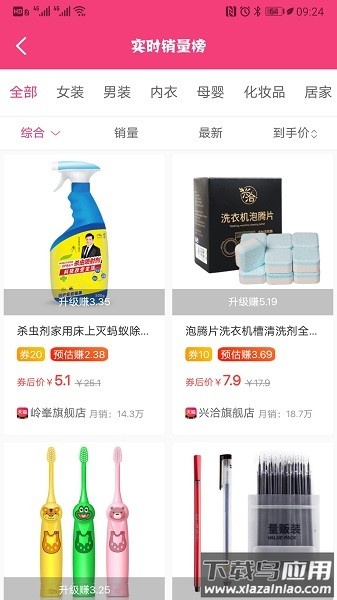 超券软件截图3