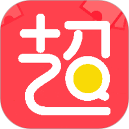 超券软件