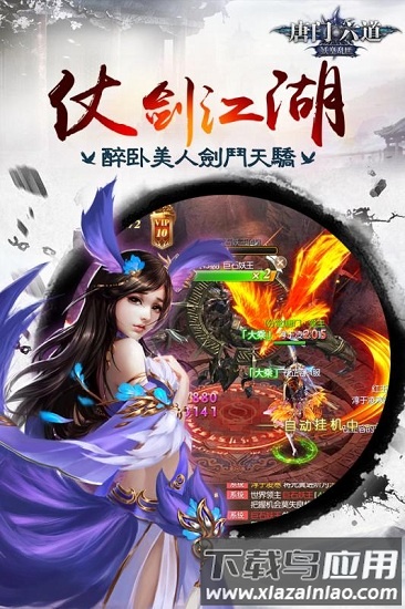 顺网唐门六道3d手机版截图3