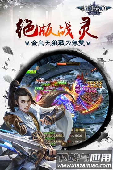 顺网唐门六道3d手机版截图4