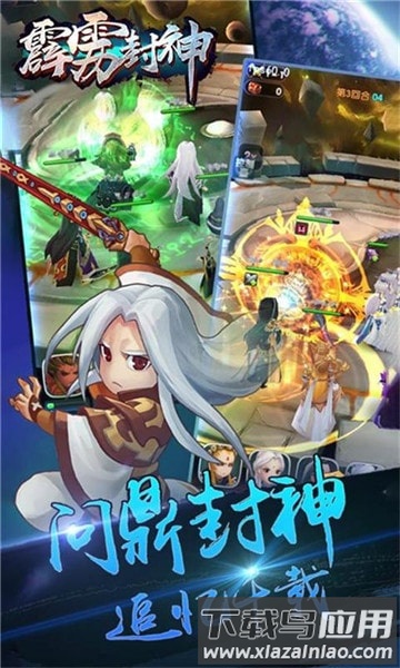 霹雳封神满v版sf截图2
