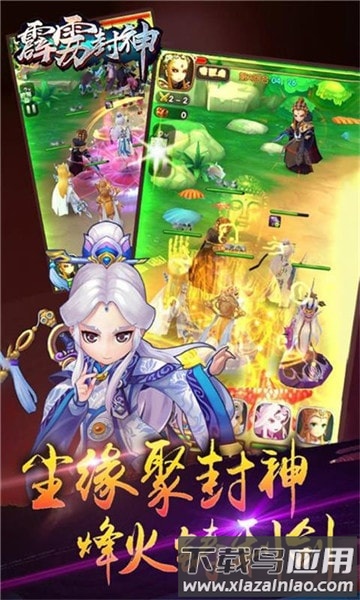 霹雳封神满v版sf截图3