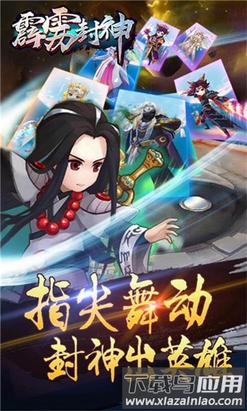 霹雳封神满v版sf截图4