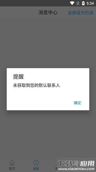 南昌健康预约挂号app截图1