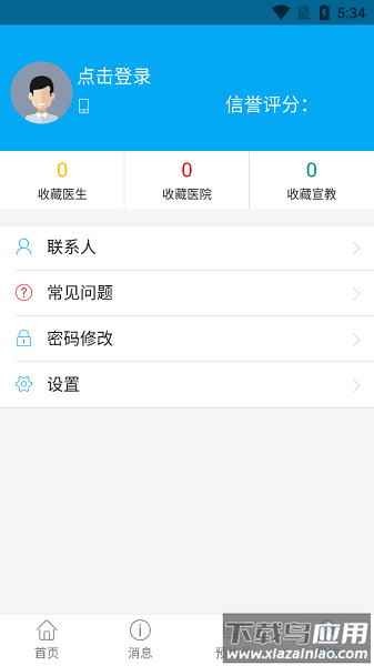 南昌健康预约挂号app截图3