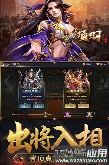 项羽百度版截图2