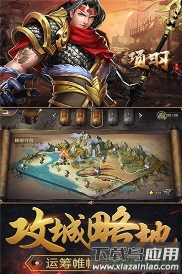 项羽百度版截图3
