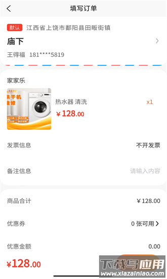凤凰到家app截图4