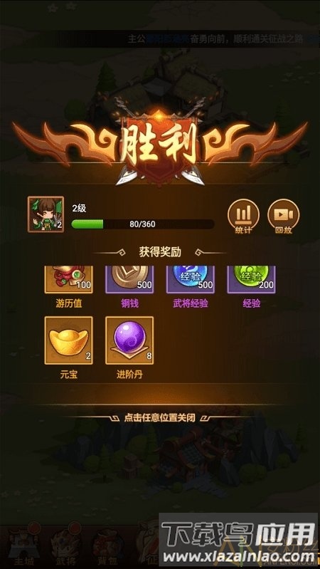 霸王雄心手机版下载