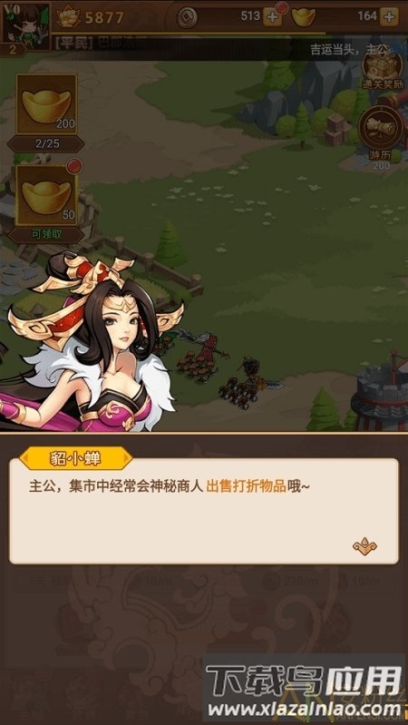 霸王雄心uc官方版截图1
