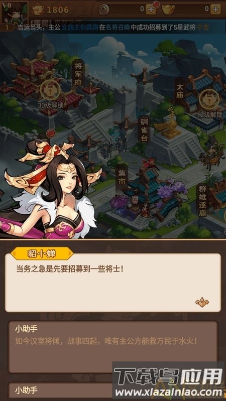 霸王雄心uc官方版截图2