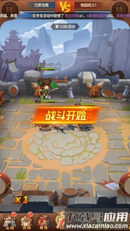 霸王雄心uc官方版截图3