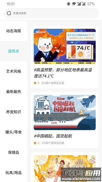 哆啦猫盒软件截图2
