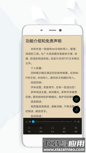 顶点小说app下载