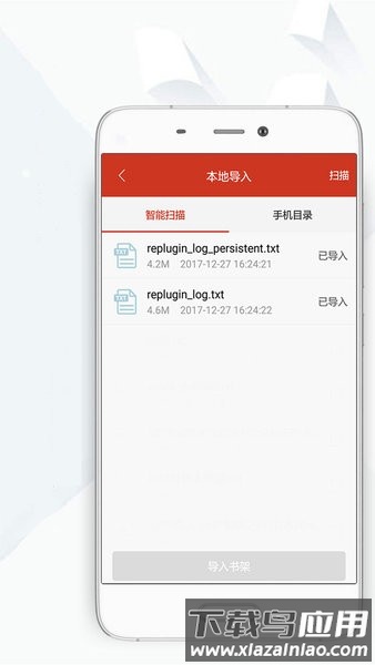 顶点小说手机版截图2