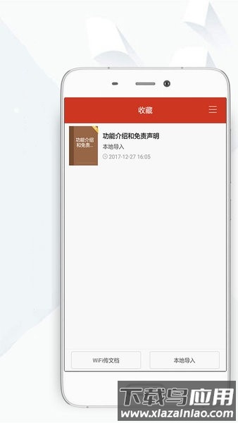 顶点小说手机版截图4