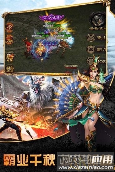 雷霆大战公服版截图2